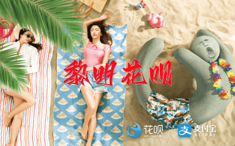绿叶成阴花呗